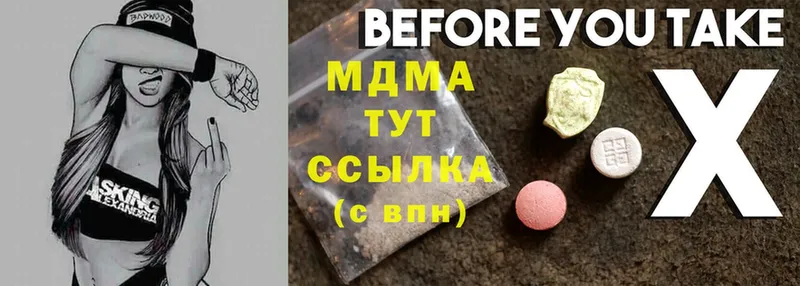 МДМА Molly  купить закладку  Велиж 