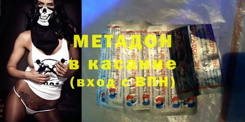 МЕТАДОН methadone  Велиж 